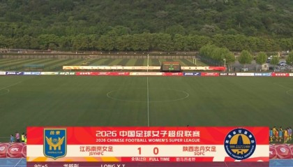 世界杯官方下载页-2026女超联赛第三轮赛后评球，江苏vs陕西