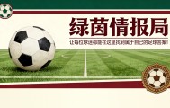 世界杯直播入口-瑞安·弗里德金抵达罗马，迪巴拉等待：面对面会谈决定续约