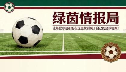 世界杯直播入口-瑞安·弗里德金抵达罗马，迪巴拉等待：面对面会谈决定续约
